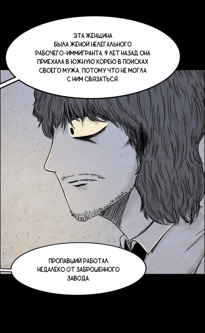Манга Форма кошмара - Глава 21 Страница 3
