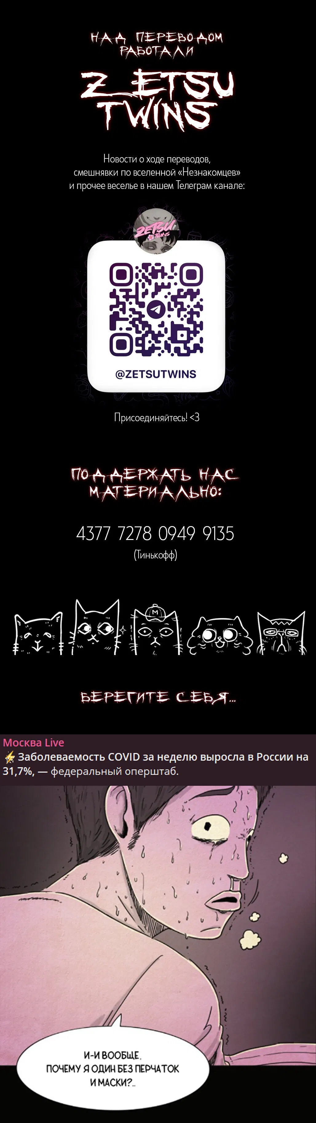 Манга Форма кошмара - Глава 22 Страница 31
