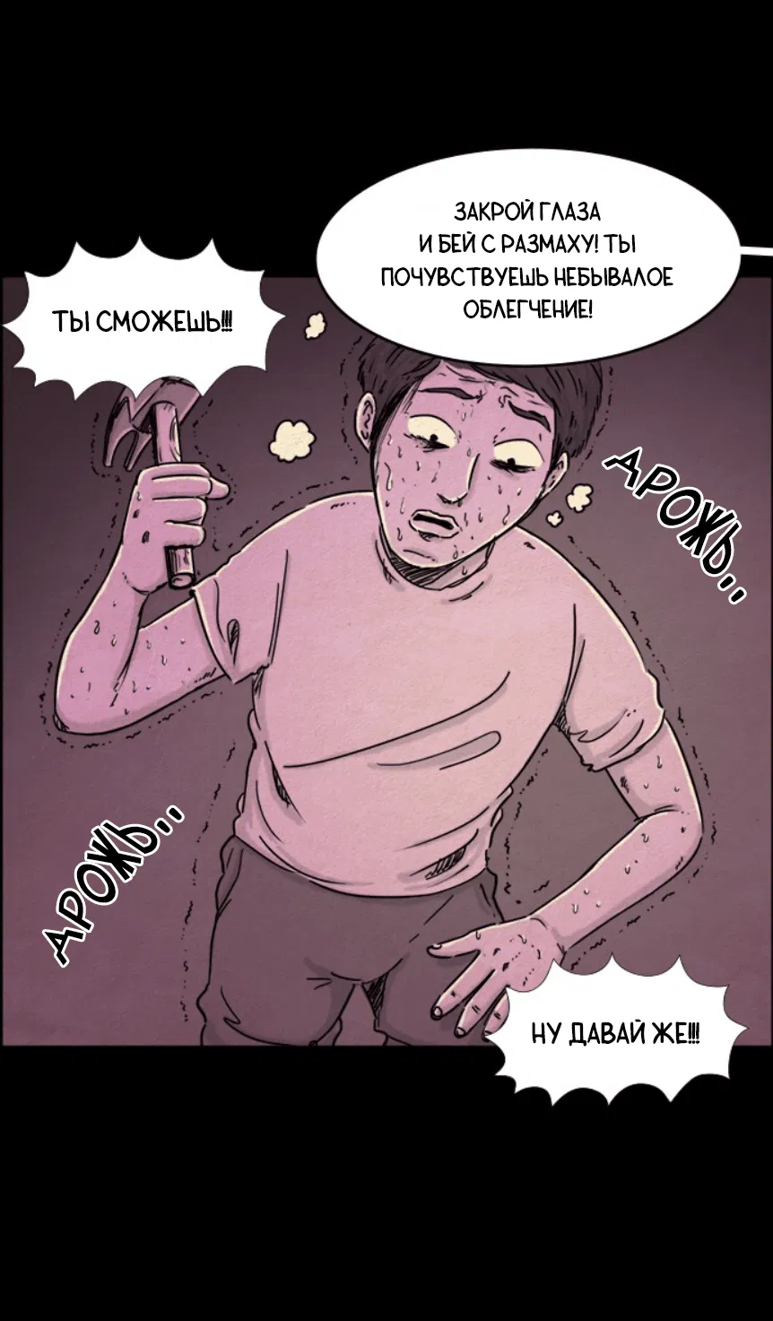 Манга Форма кошмара - Глава 22 Страница 22
