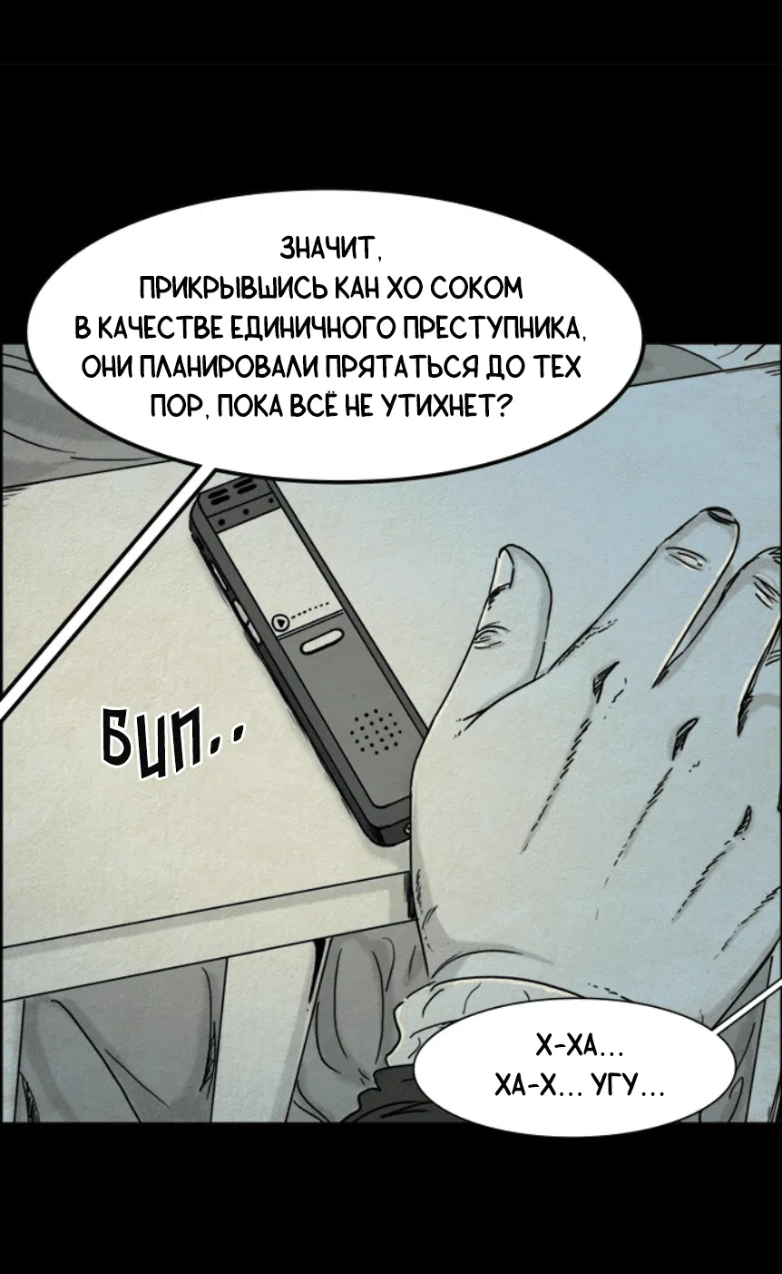 Манга Форма кошмара - Глава 23 Страница 3