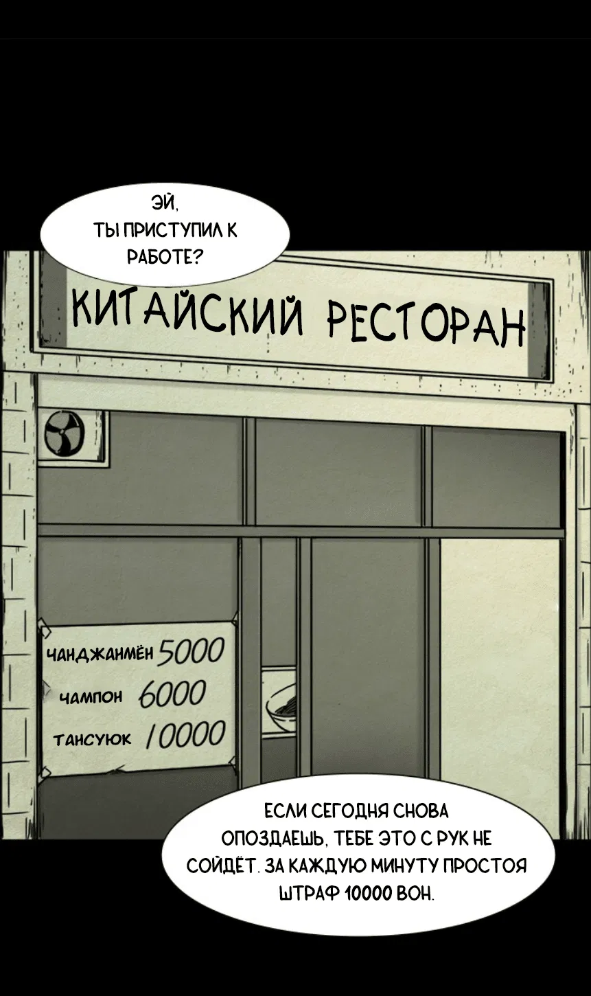 Манга Форма кошмара - Глава 23 Страница 16