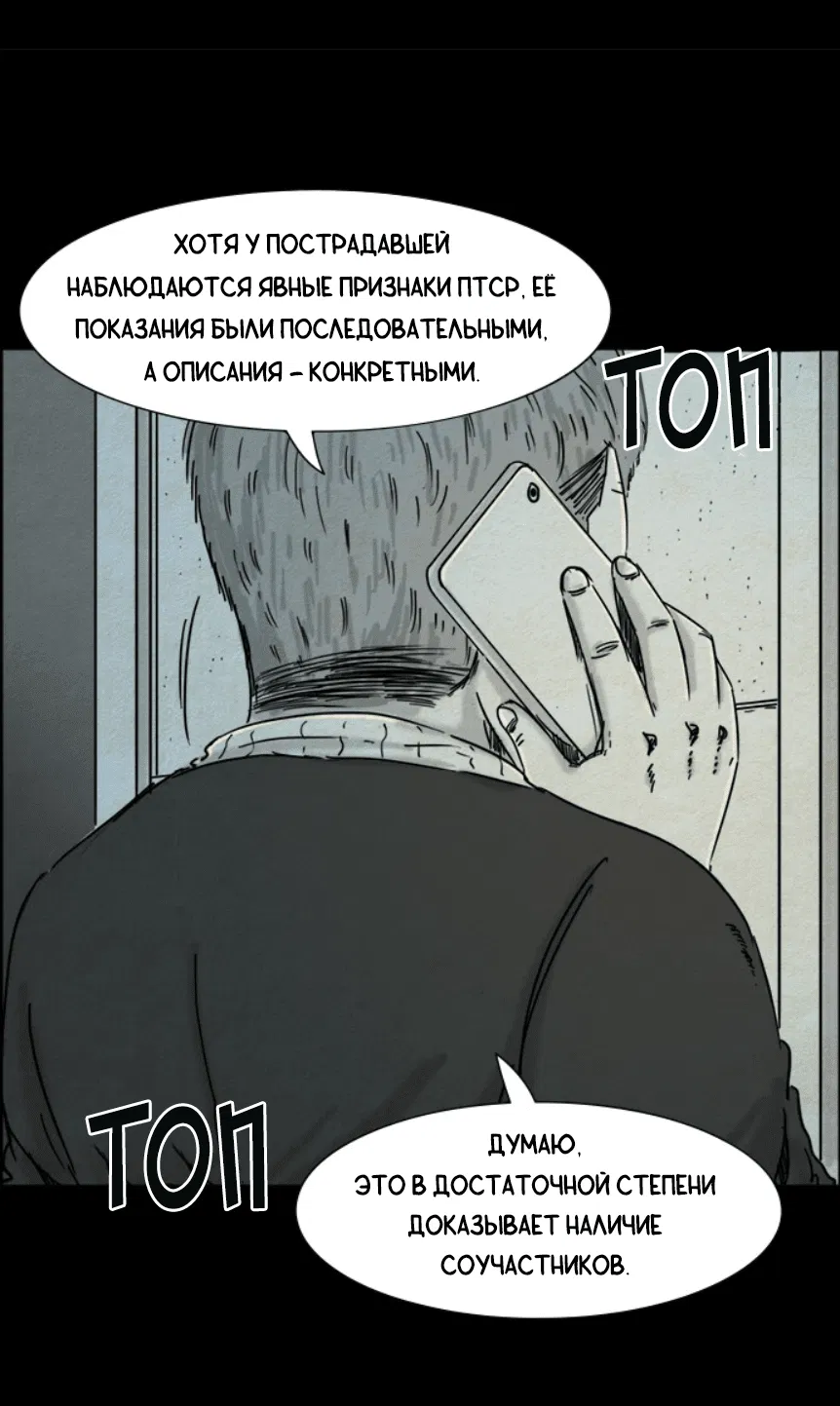 Манга Форма кошмара - Глава 23 Страница 11