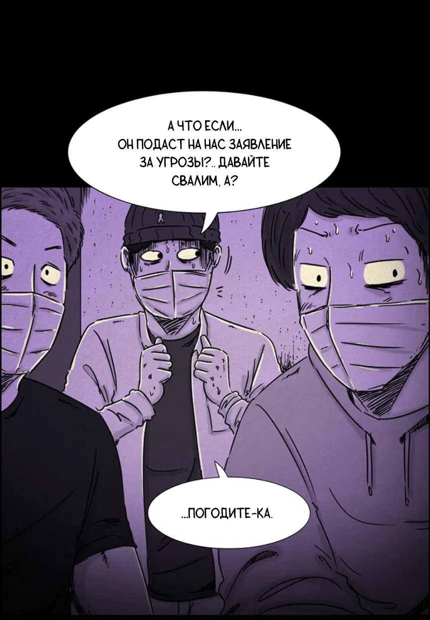 Манга Форма кошмара - Глава 24 Страница 28