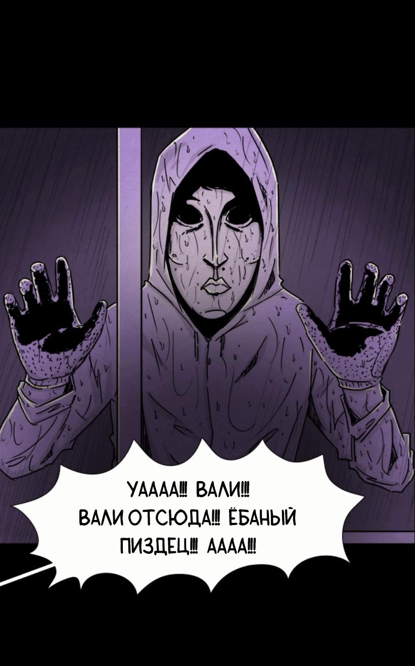 Манга Форма кошмара - Глава 31 Страница 17