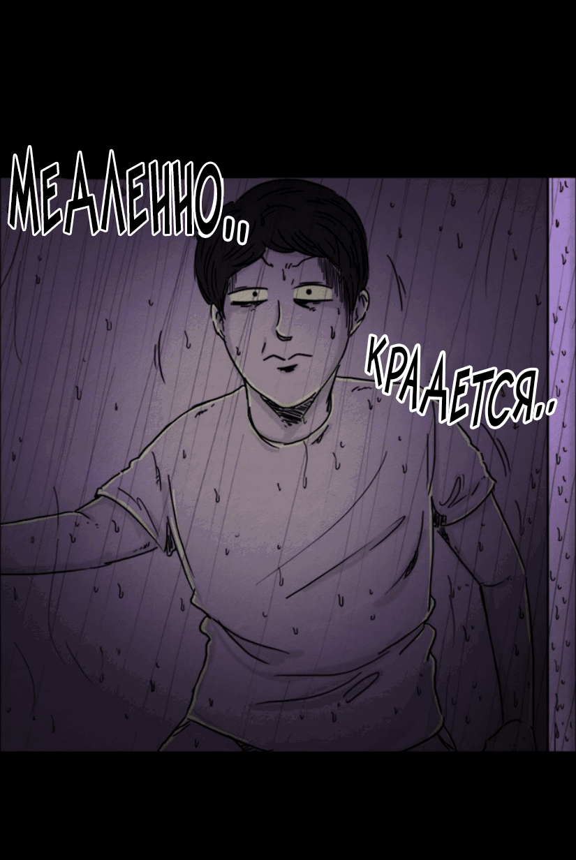 Манга Форма кошмара - Глава 31 Страница 3