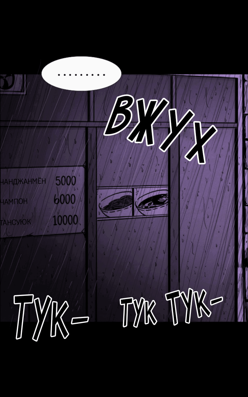 Манга Форма кошмара - Глава 31 Страница 13