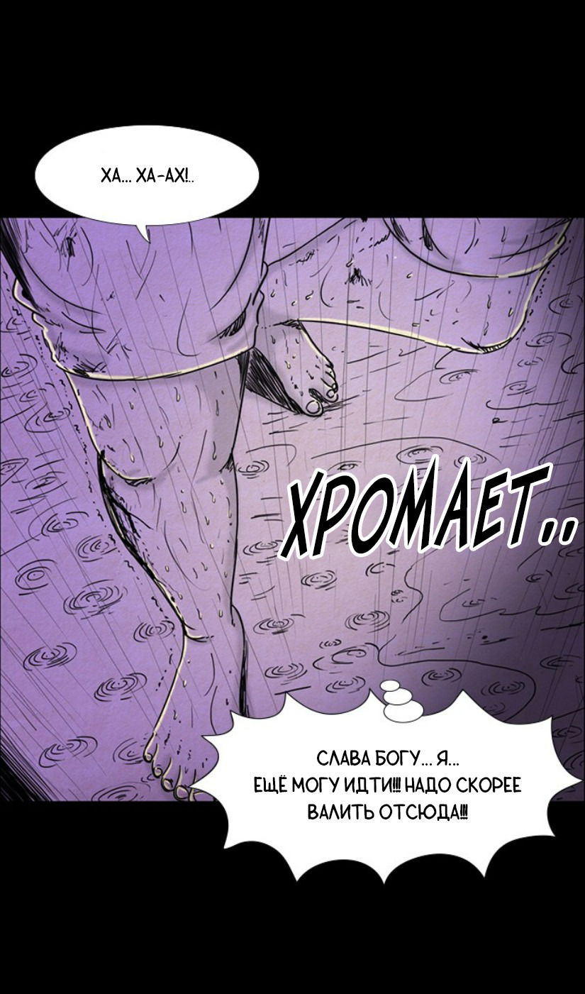 Манга Форма кошмара - Глава 32 Страница 15