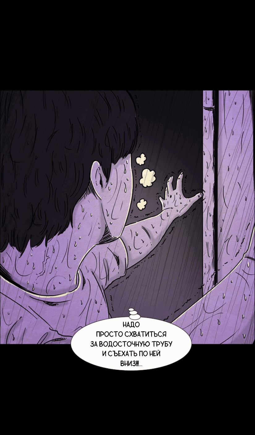 Манга Форма кошмара - Глава 32 Страница 8