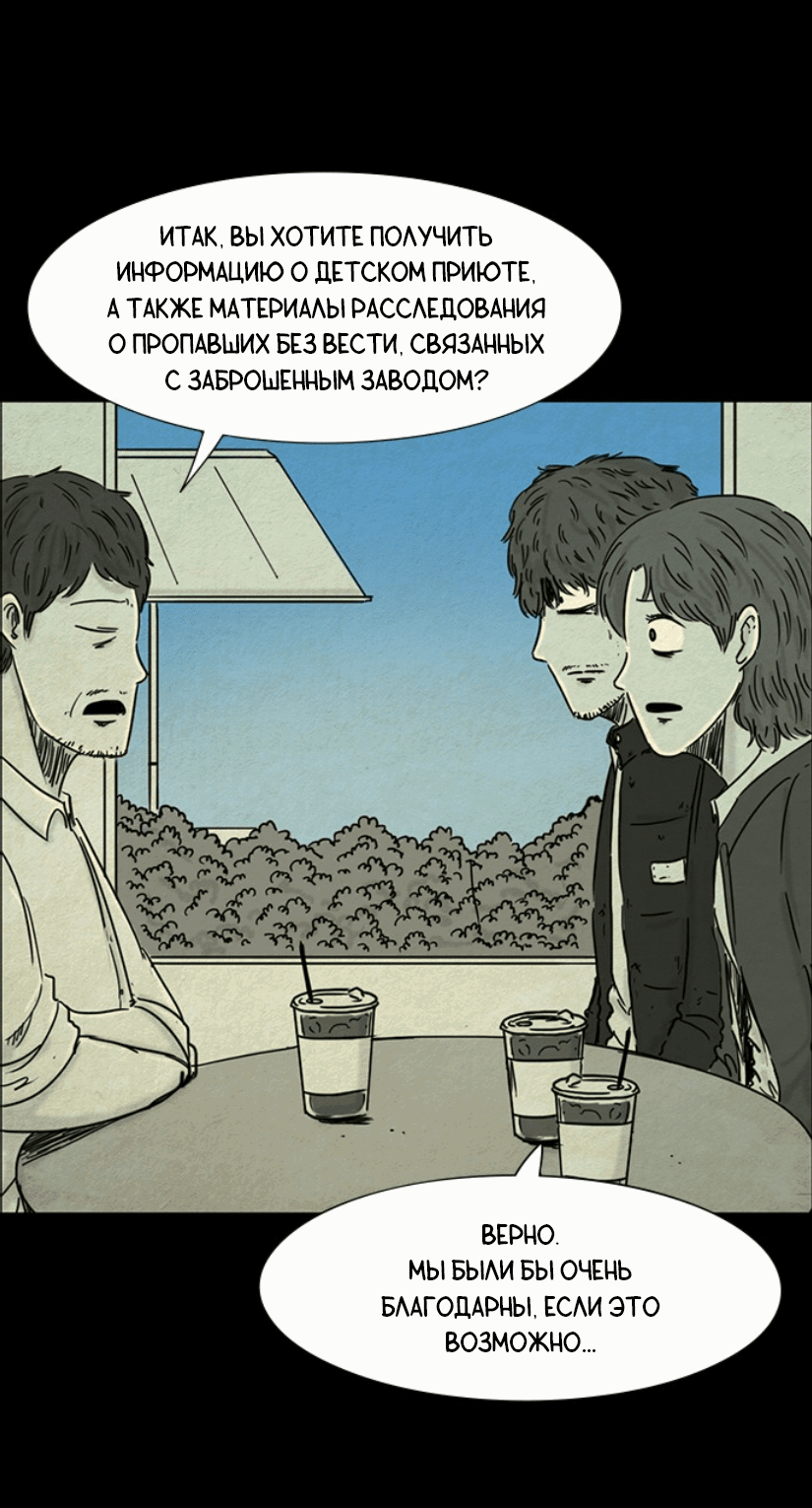 Манга Форма кошмара - Глава 32 Страница 26