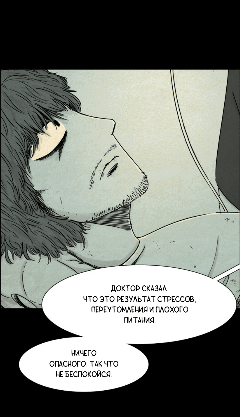 Манга Форма кошмара - Глава 34 Страница 9