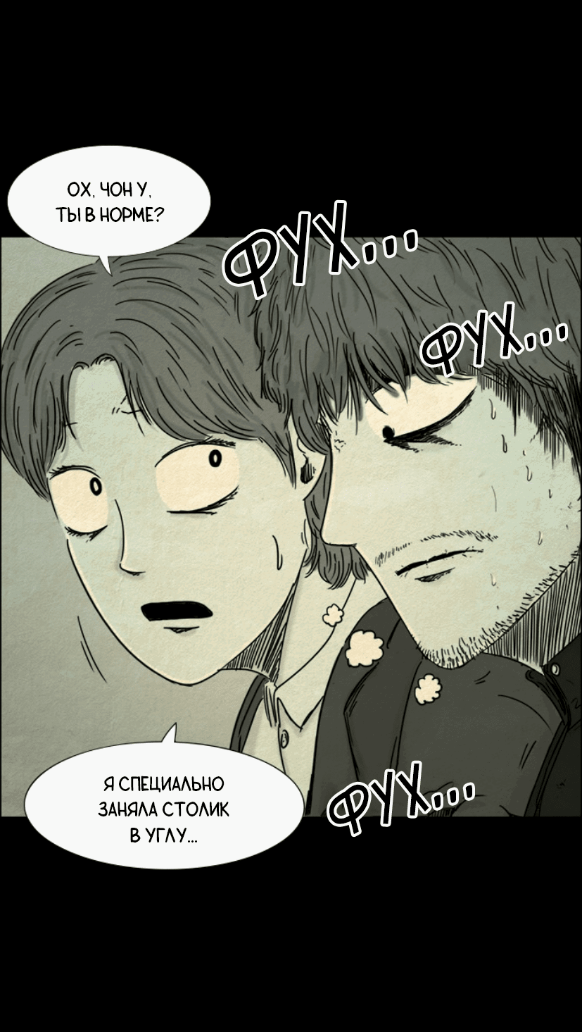 Манга Форма кошмара - Глава 33 Страница 10