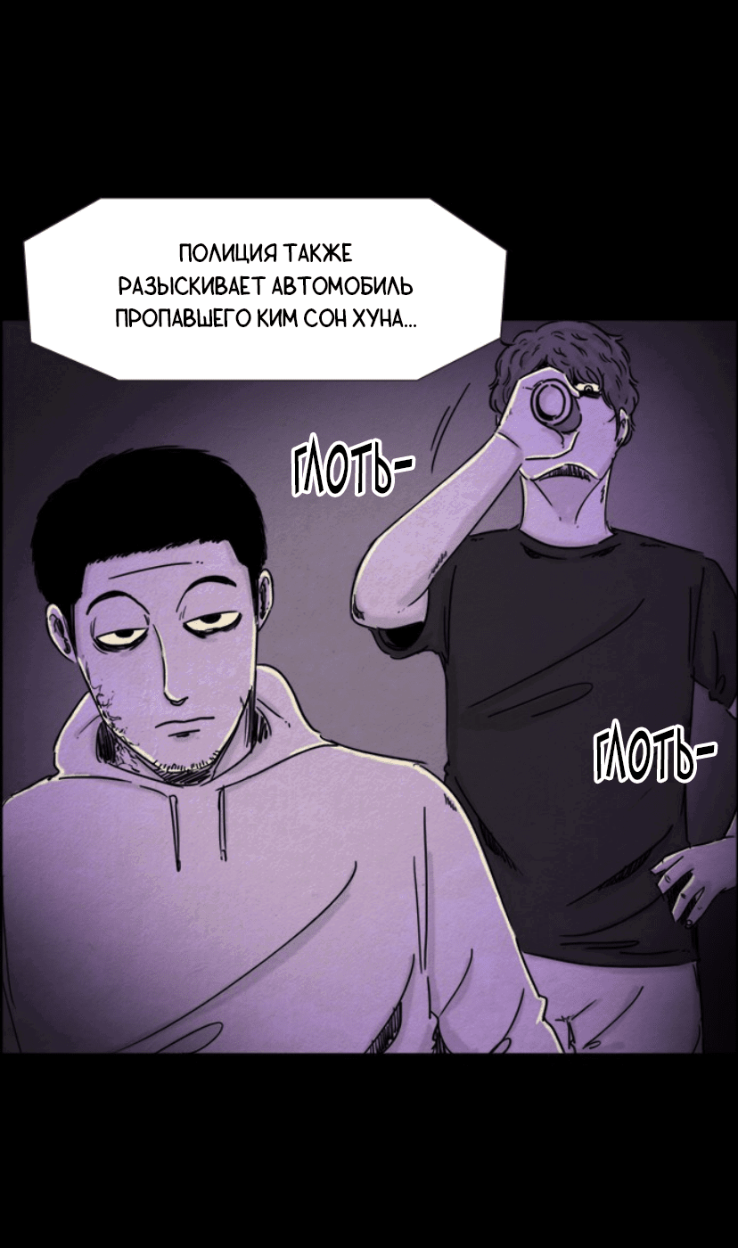 Манга Форма кошмара - Глава 35 Страница 23