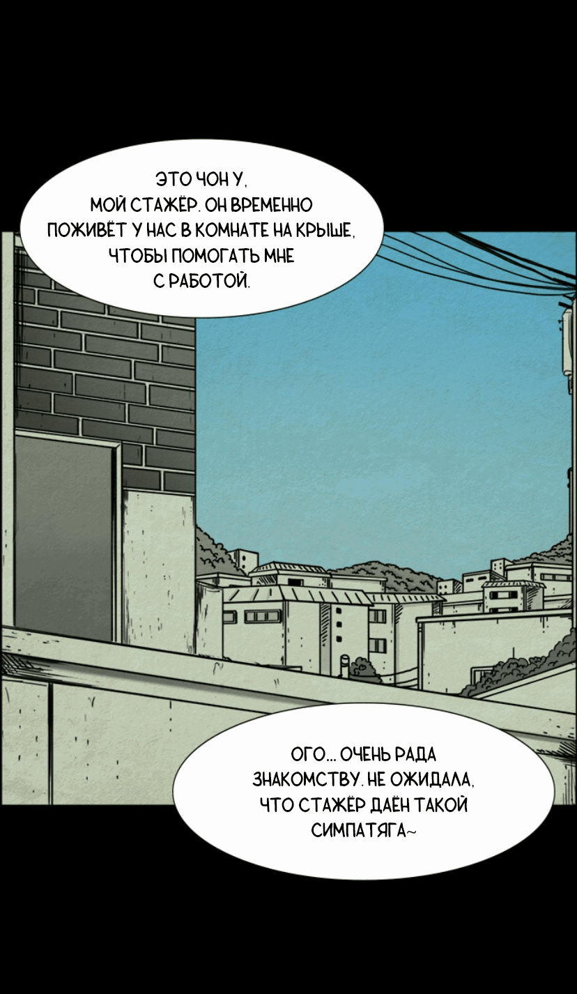 Манга Форма кошмара - Глава 36 Страница 28