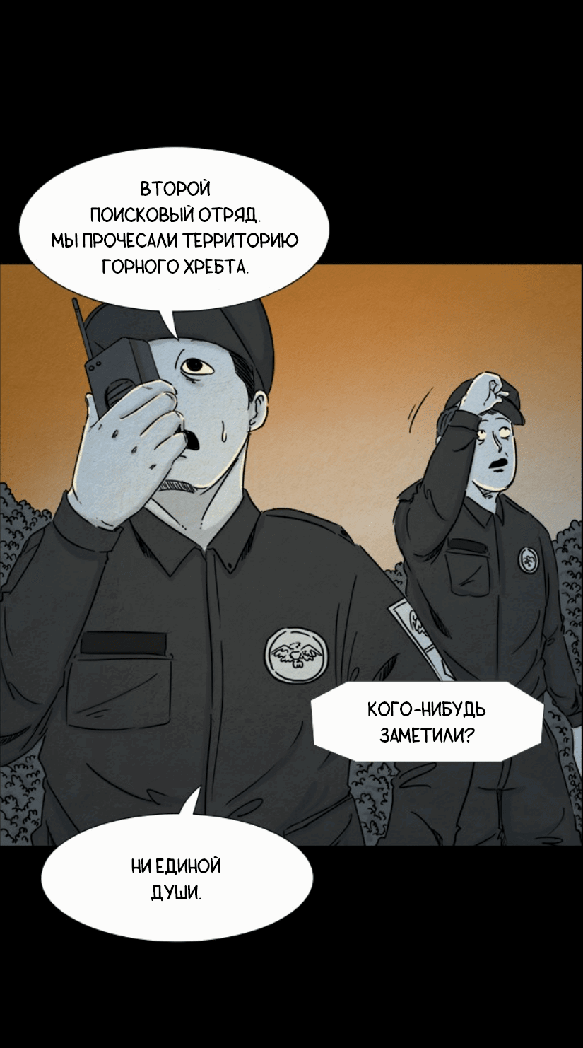 Манга Форма кошмара - Глава 37 Страница 21