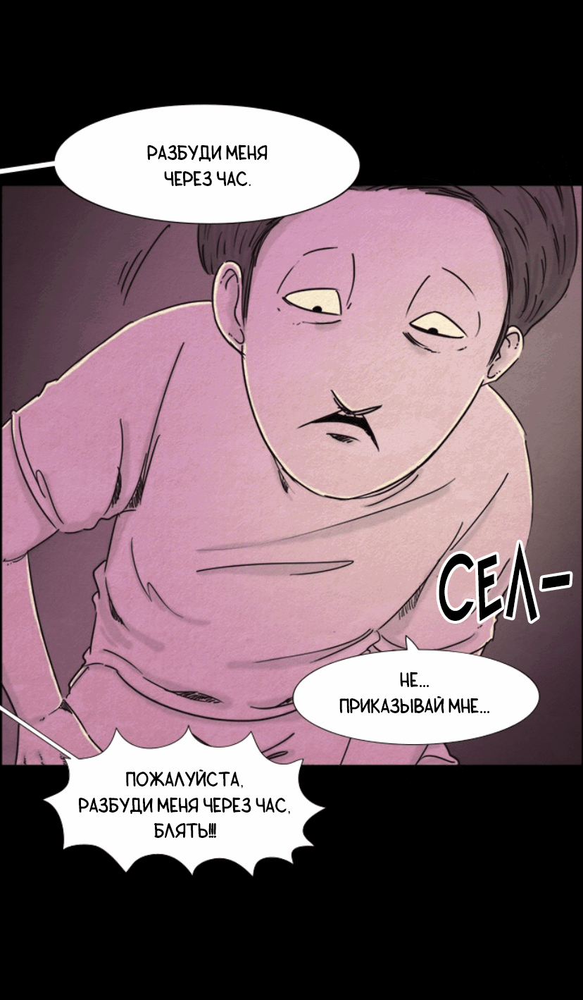 Манга Форма кошмара - Глава 40 Страница 18