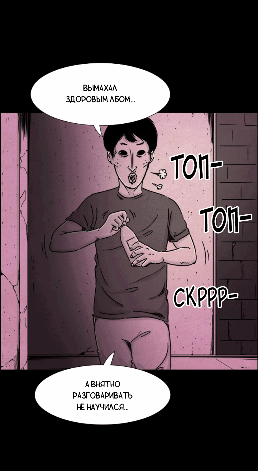 Манга Форма кошмара - Глава 40 Страница 2