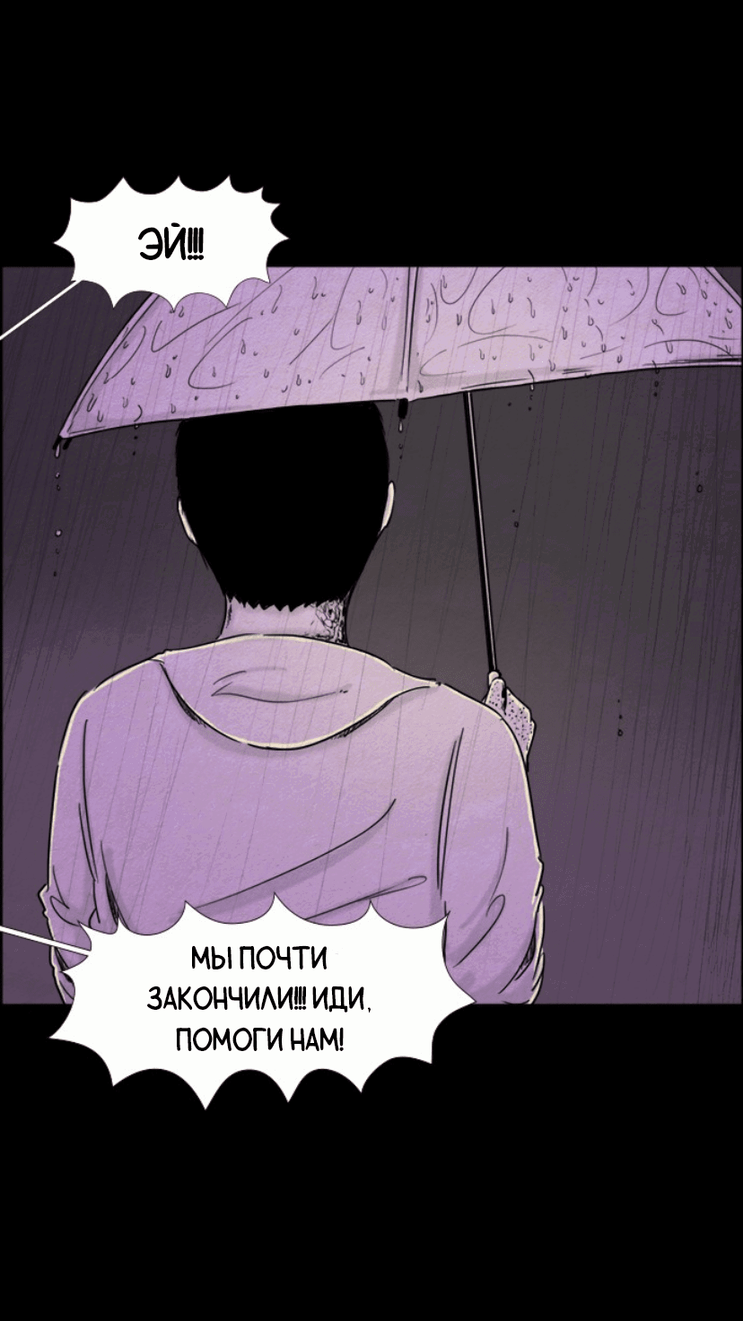 Манга Форма кошмара - Глава 48 Страница 28