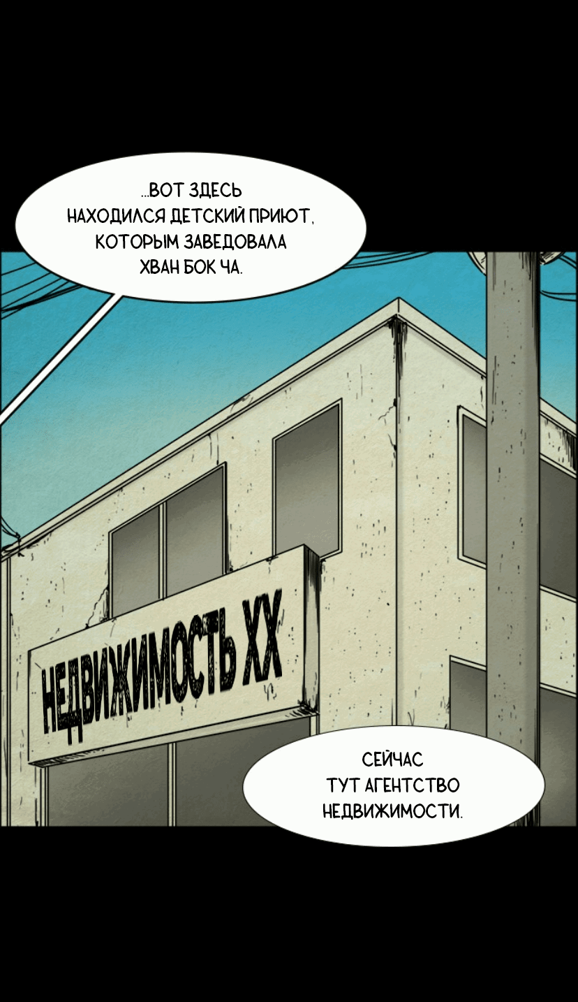 Манга Форма кошмара - Глава 48 Страница 8