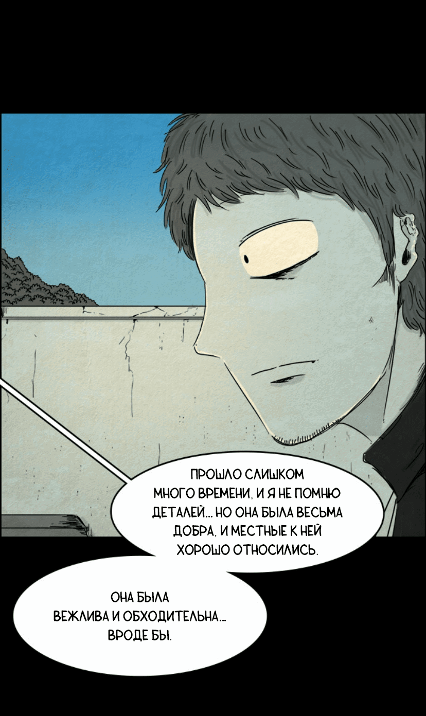 Манга Форма кошмара - Глава 49 Страница 12