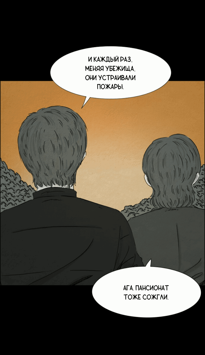 Манга Форма кошмара - Глава 51 Страница 9