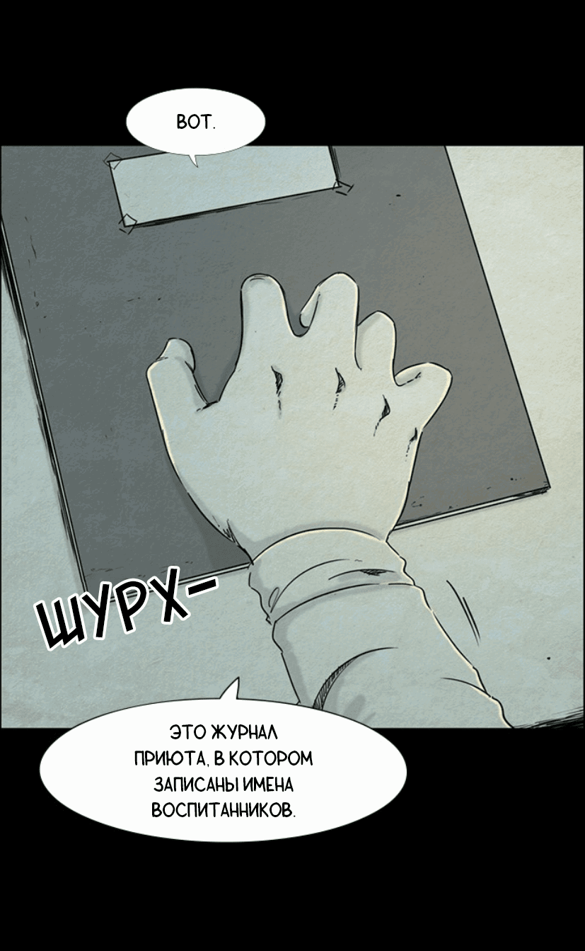 Манга Форма кошмара - Глава 60 Страница 15