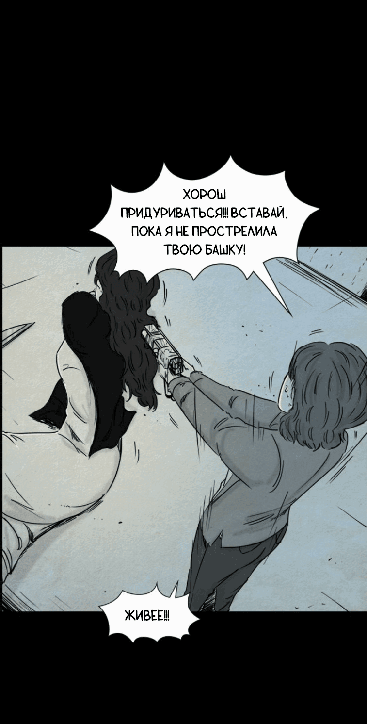 Манга Форма кошмара - Глава 68 Страница 20