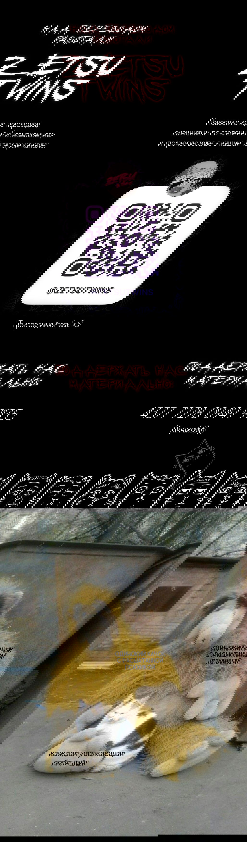 Манга Форма кошмара - Глава 74 Страница 32