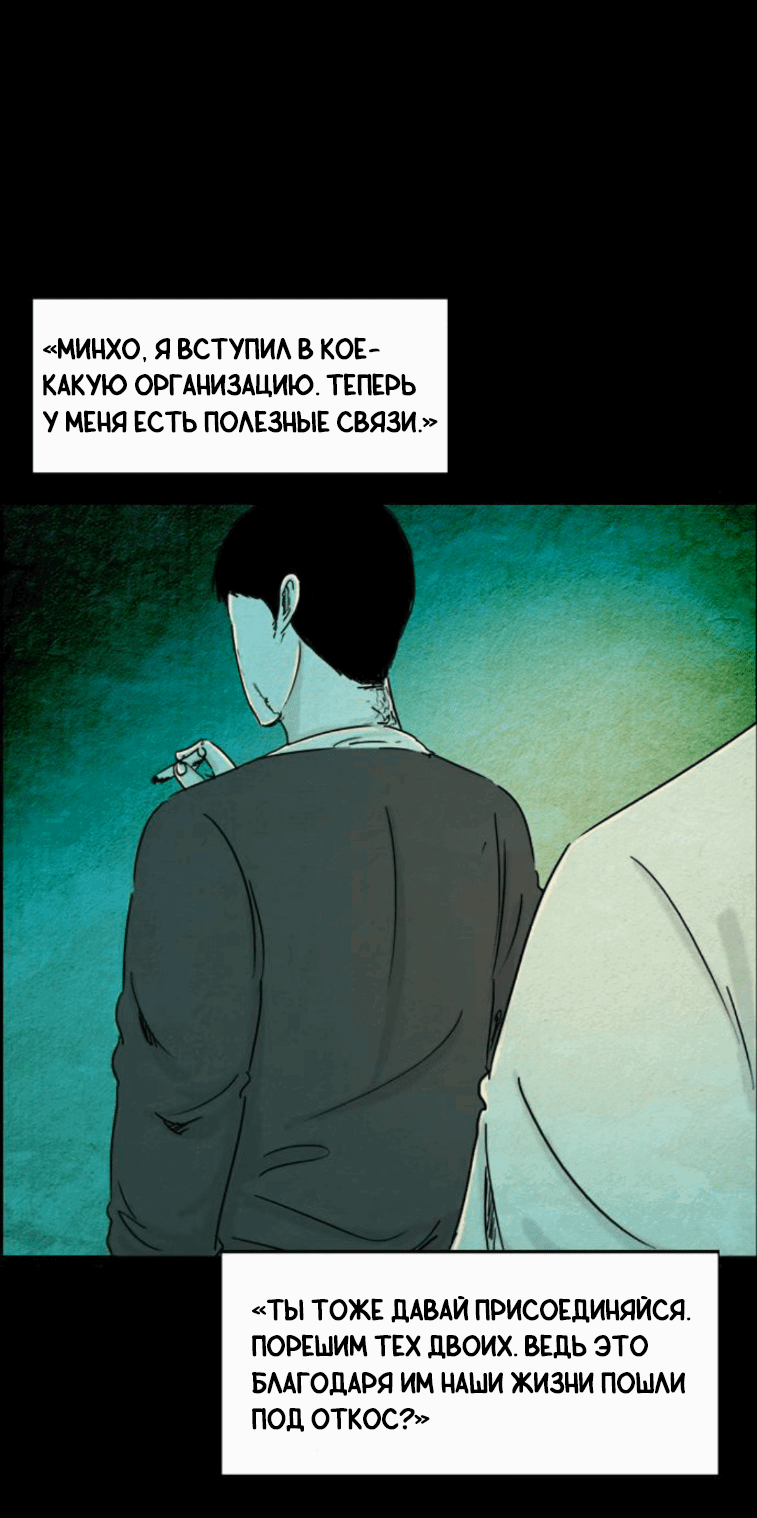 Манга Форма кошмара - Глава 76 Страница 20