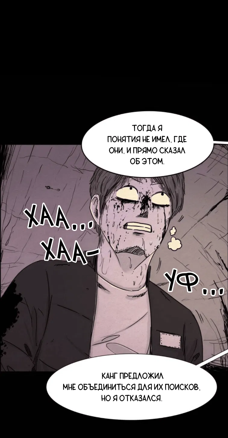Манга Форма кошмара - Глава 76 Страница 17