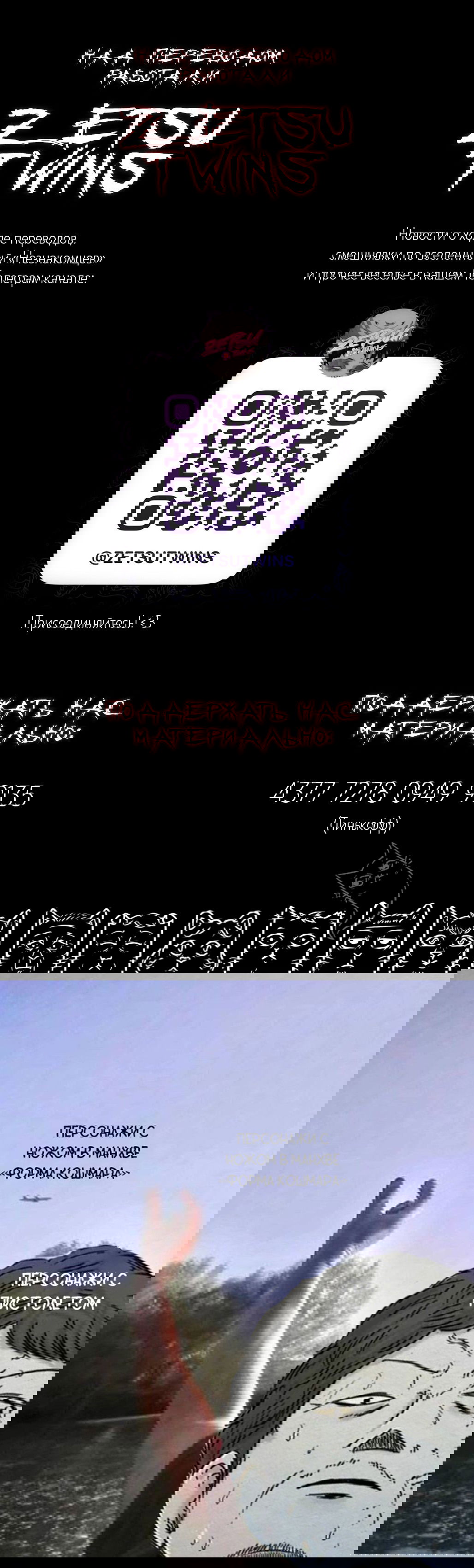 Манга Форма кошмара - Глава 81 Страница 32