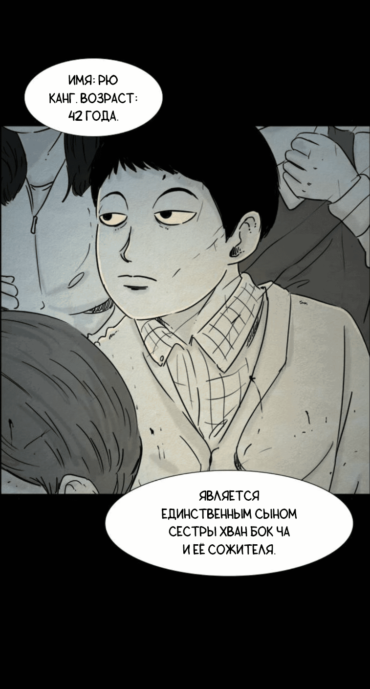 Манга Форма кошмара - Глава 90 Страница 1