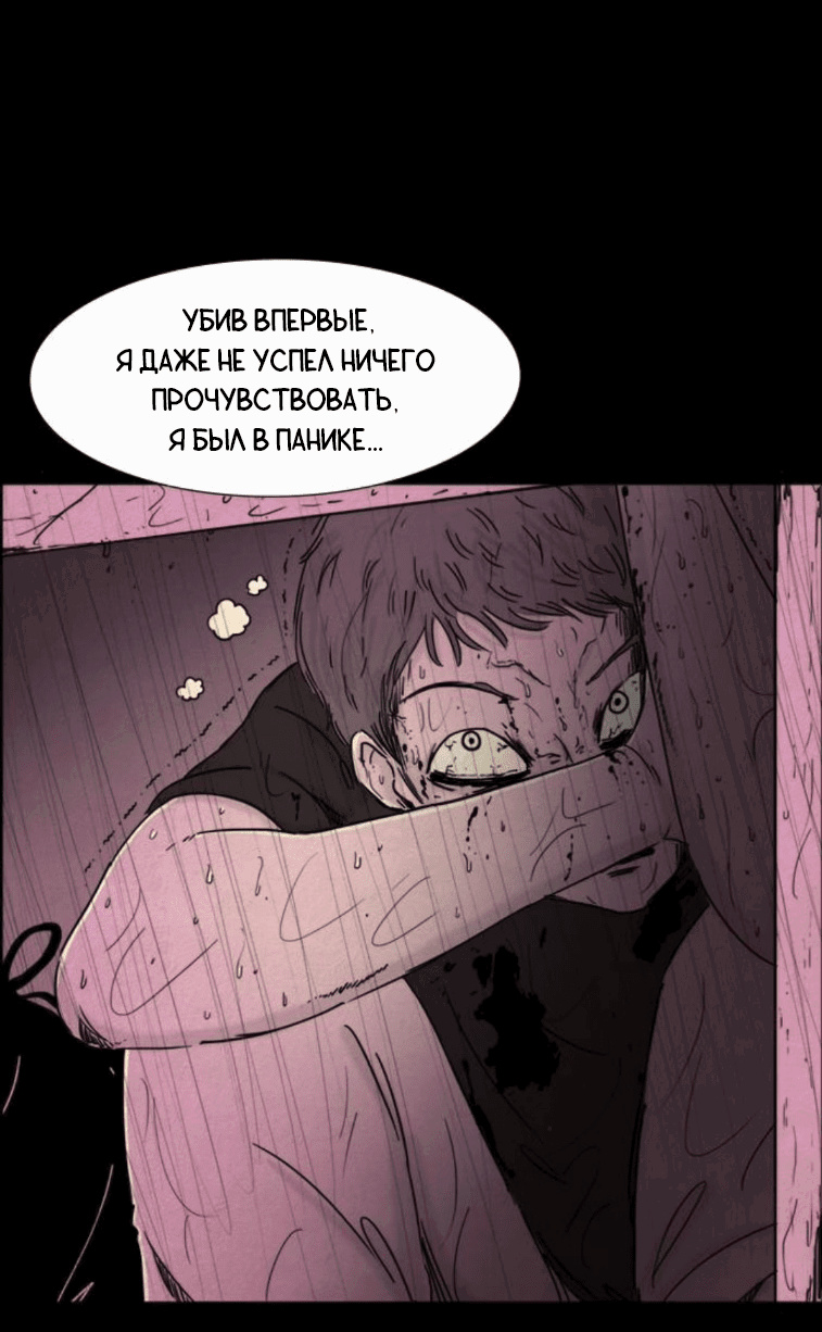 Манга Форма кошмара - Глава 91 Страница 12