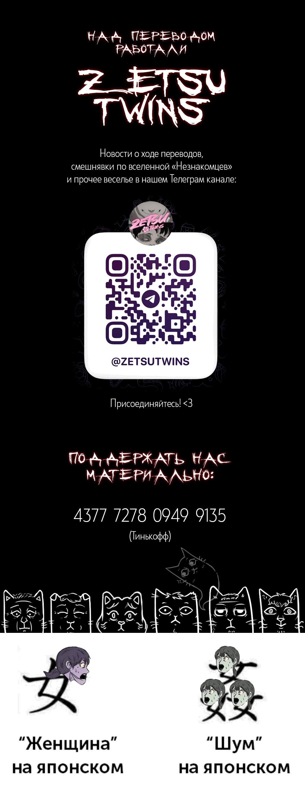 Манга Форма кошмара - Глава 91 Страница 31