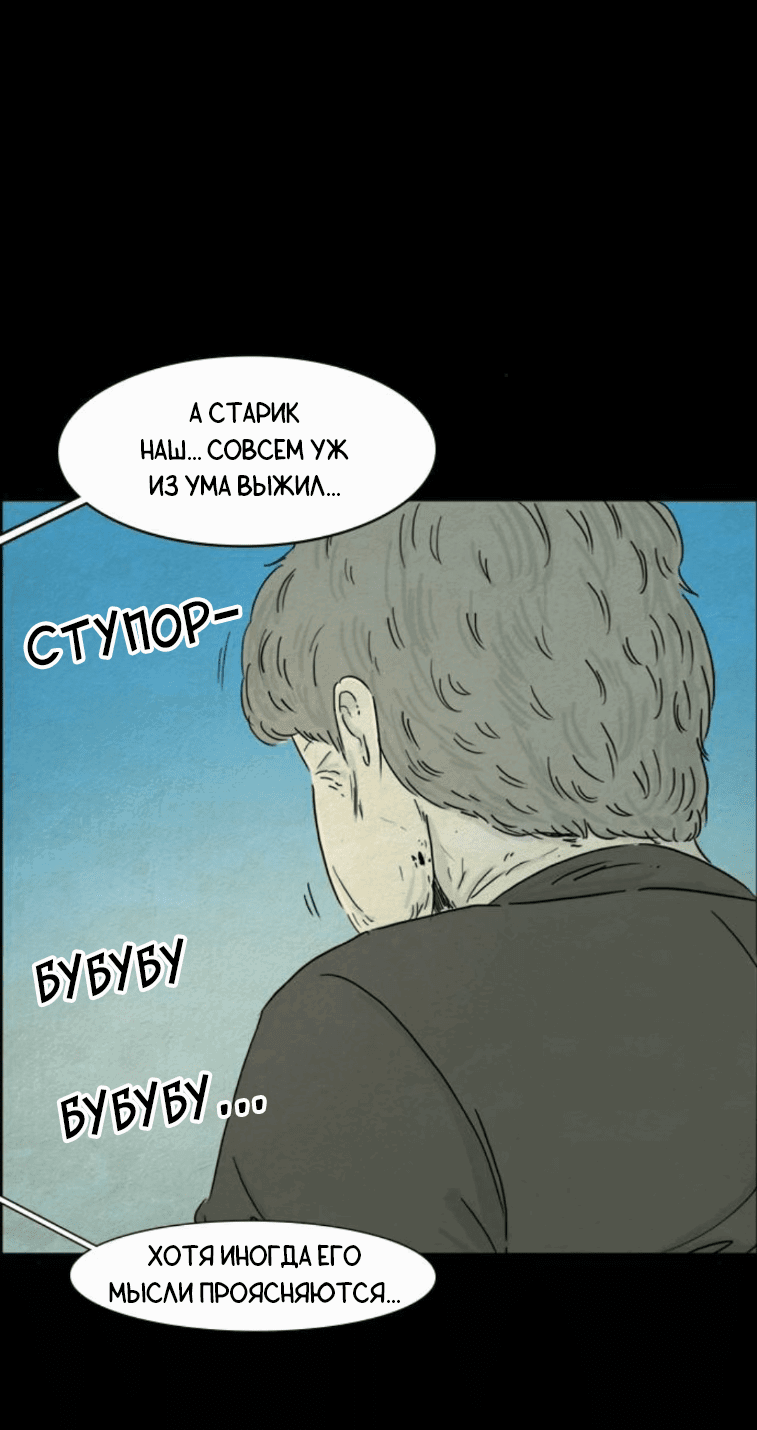 Манга Форма кошмара - Глава 92 Страница 7