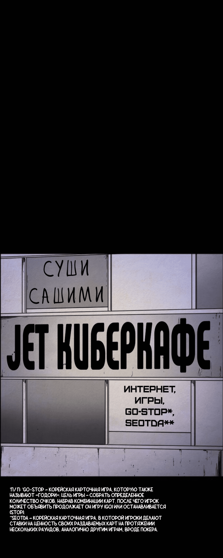 Манга Форма кошмара - Глава 93 Страница 10