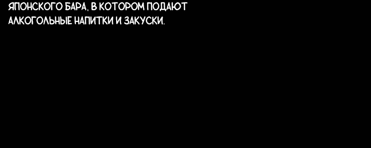 Манга Форма кошмара - Глава 95 Страница 11