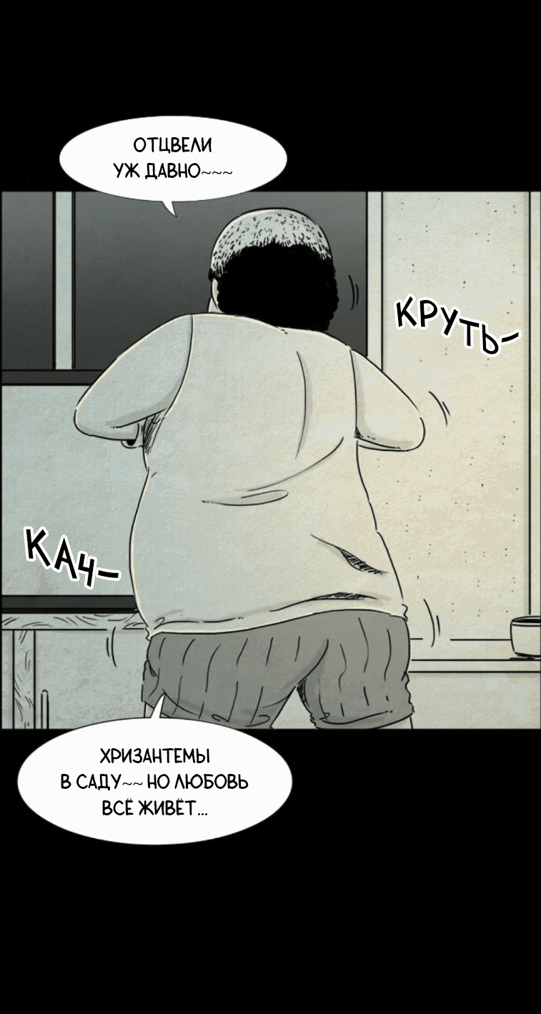 Манга Форма кошмара - Глава 96 Страница 1