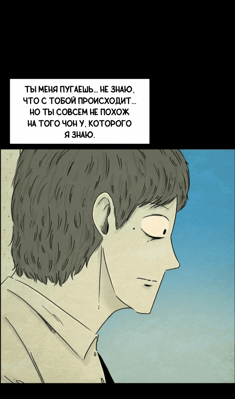 Манга Форма кошмара - Глава 96 Страница 14