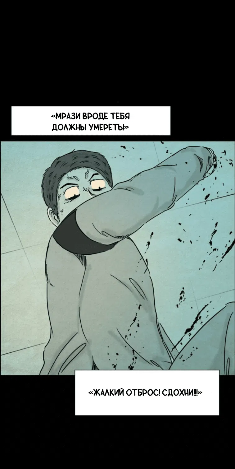 Манга Форма кошмара - Глава 103 Страница 20