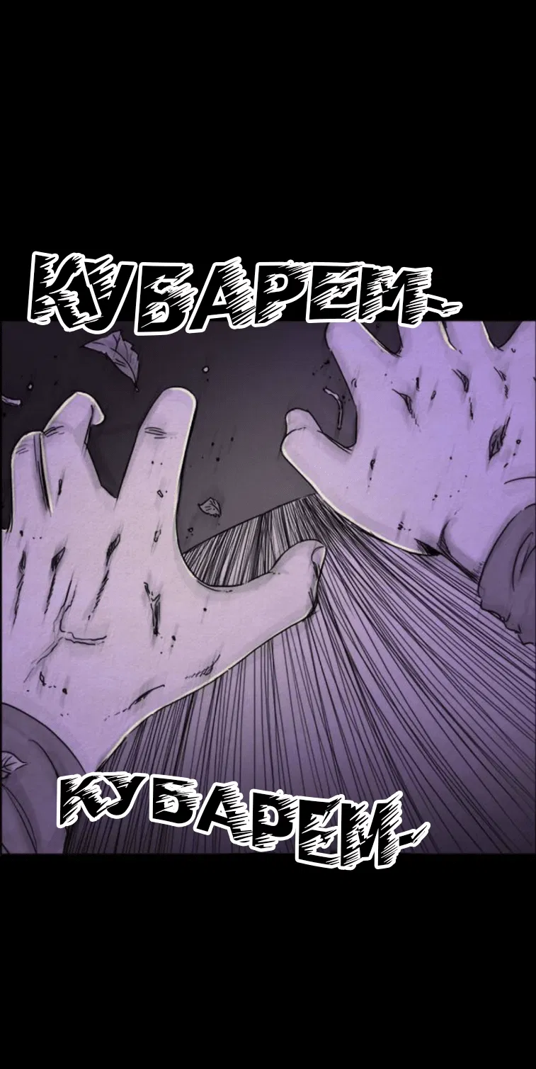 Манга Форма кошмара - Глава 104 Страница 12