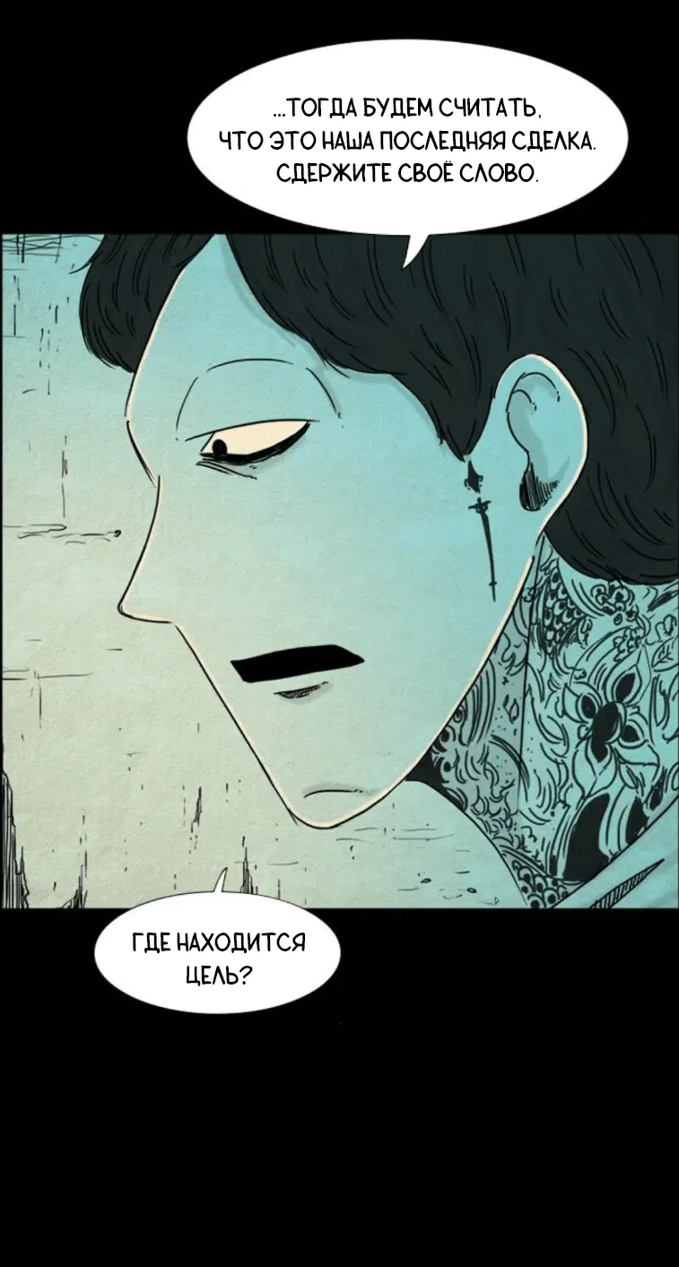 Манга Форма кошмара - Глава 105 Страница 22