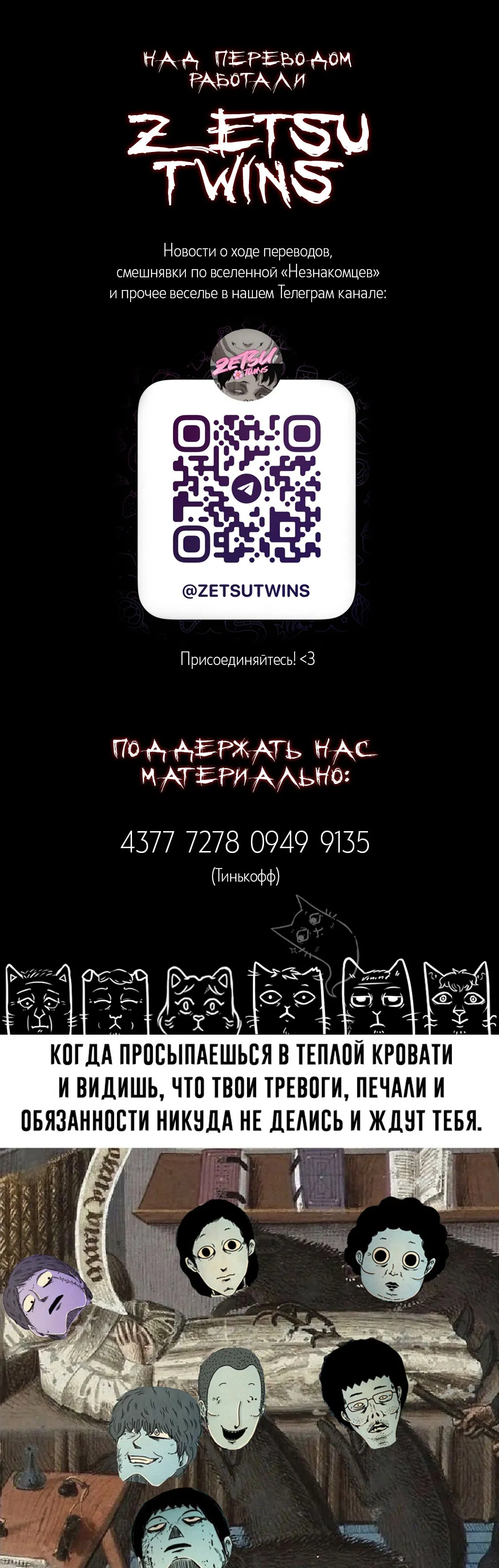 Манга Форма кошмара - Глава 109 Страница 31