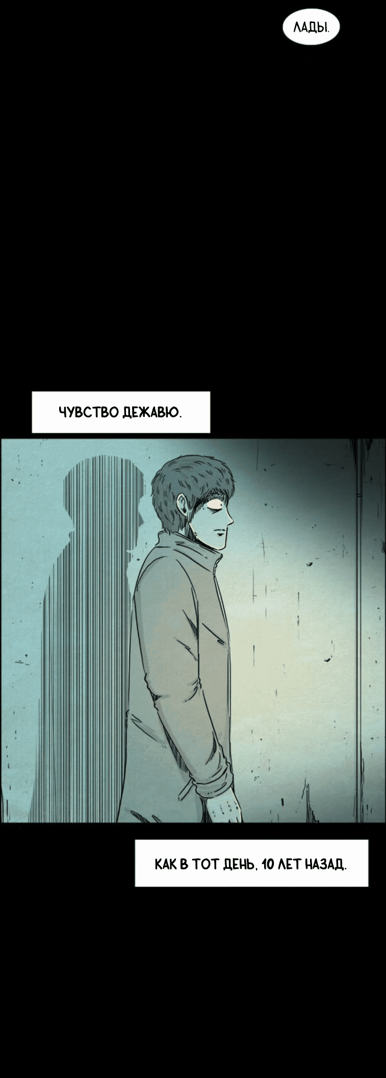 Манга Форма кошмара - Глава 112 Страница 13