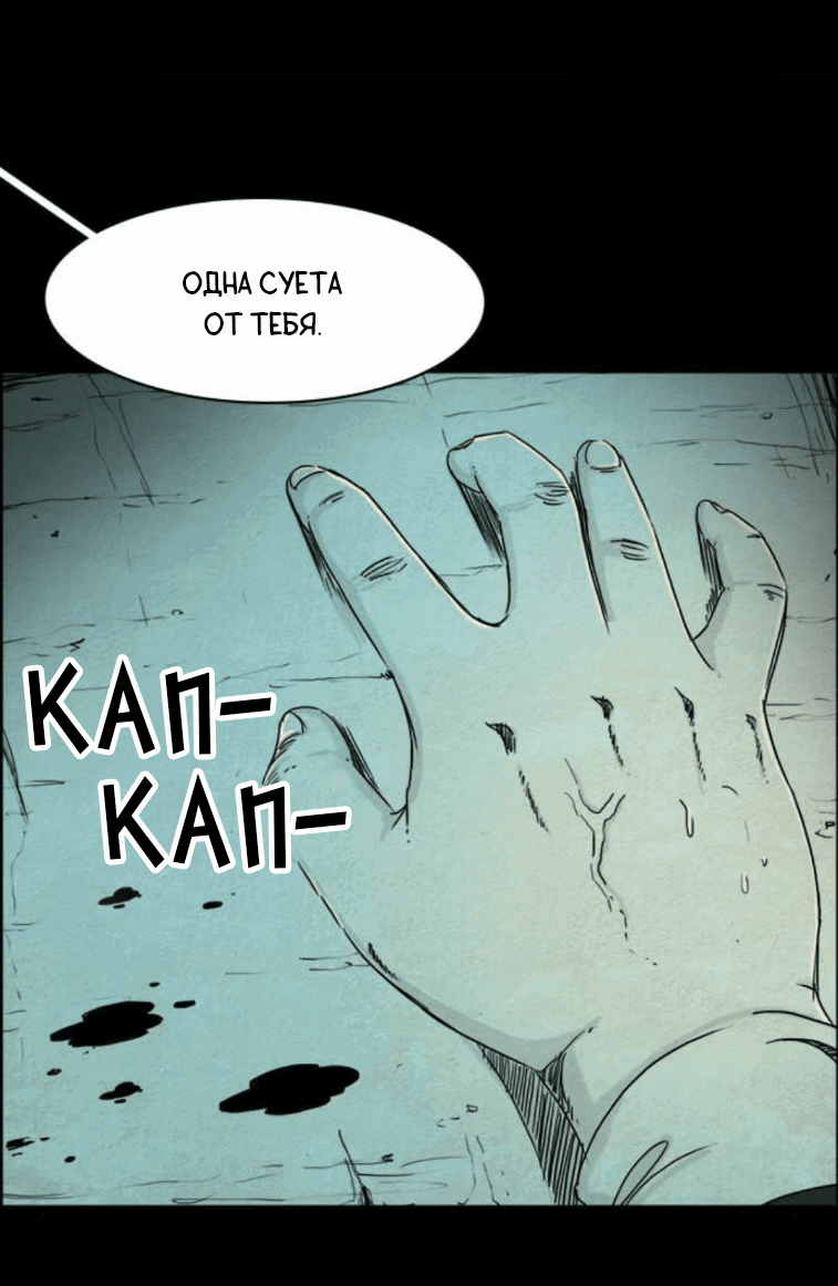Манга Форма кошмара - Глава 113 Страница 11