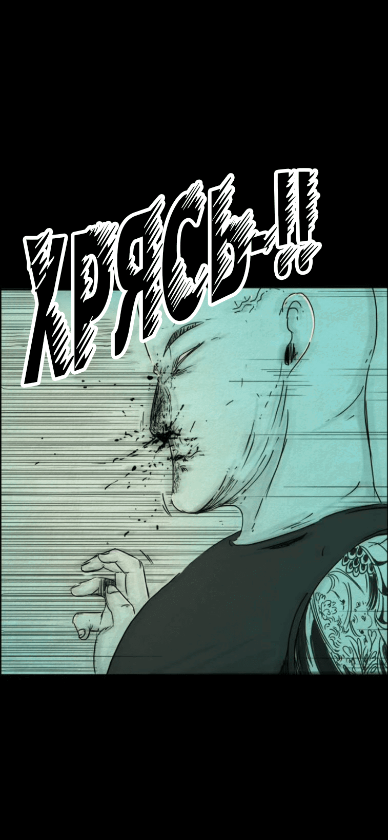 Манга Форма кошмара - Глава 113 Страница 24