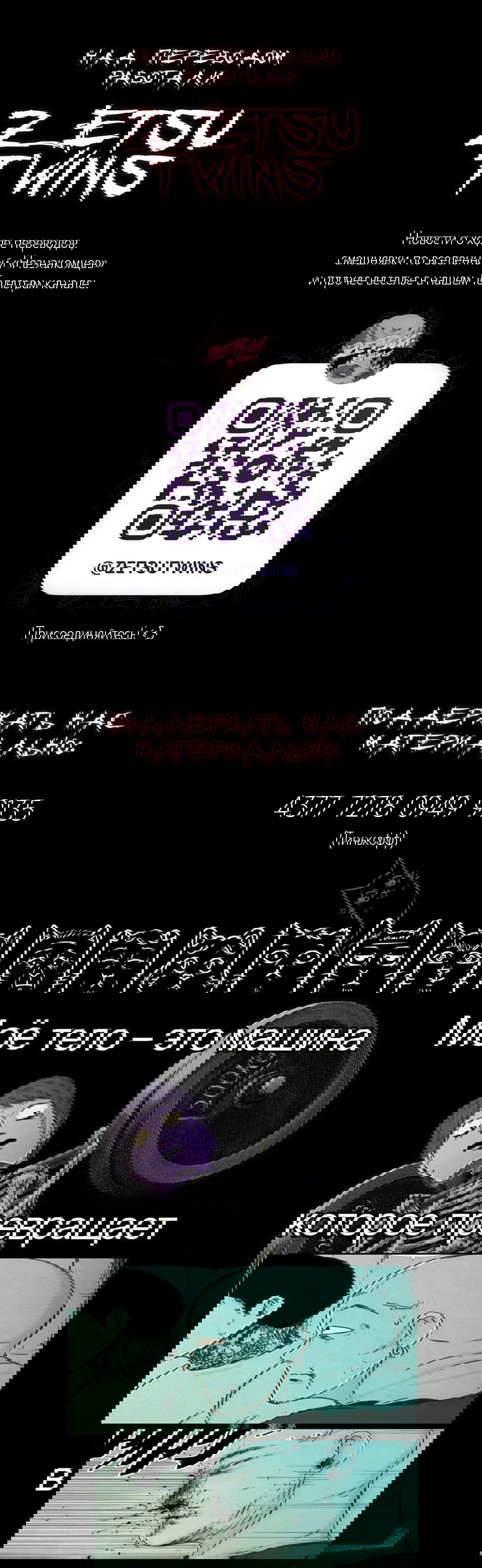Манга Форма кошмара - Глава 113 Страница 31