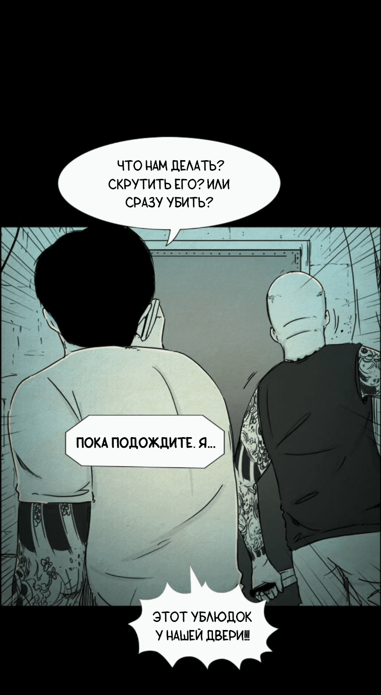 Манга Форма кошмара - Глава 113 Страница 17