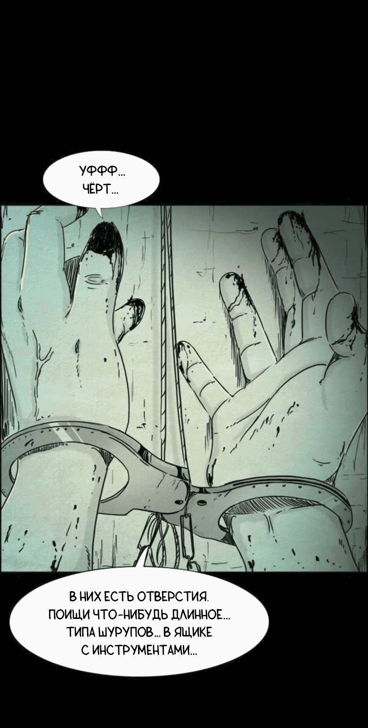 Манга Форма кошмара - Глава 114 Страница 7