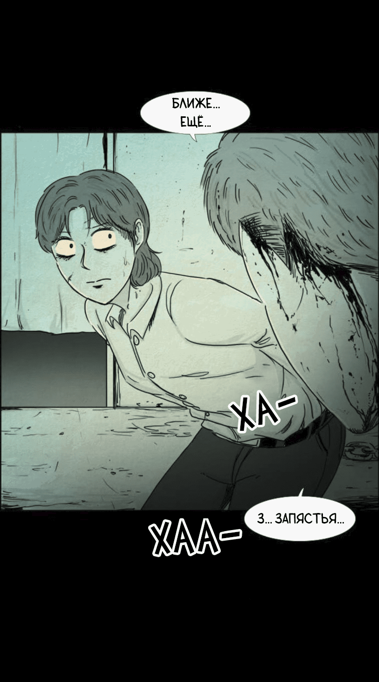 Манга Форма кошмара - Глава 114 Страница 1