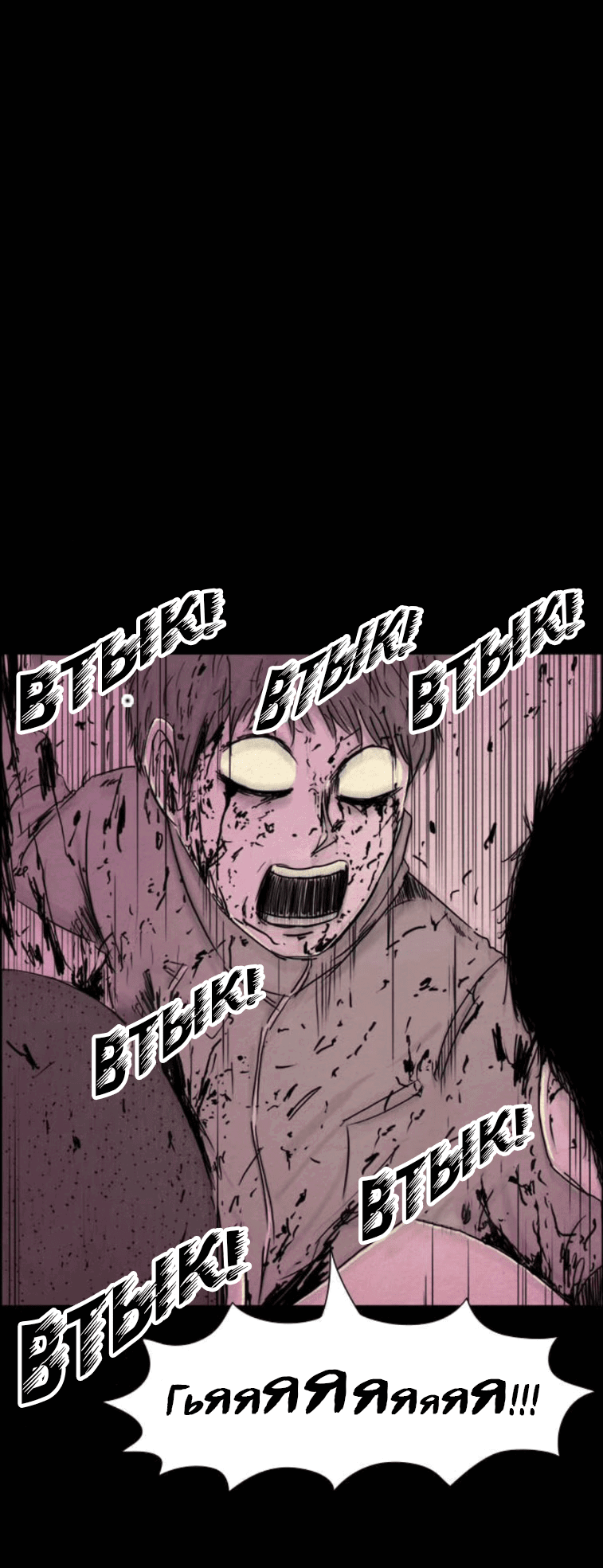 Манга Форма кошмара - Глава 114 Страница 30